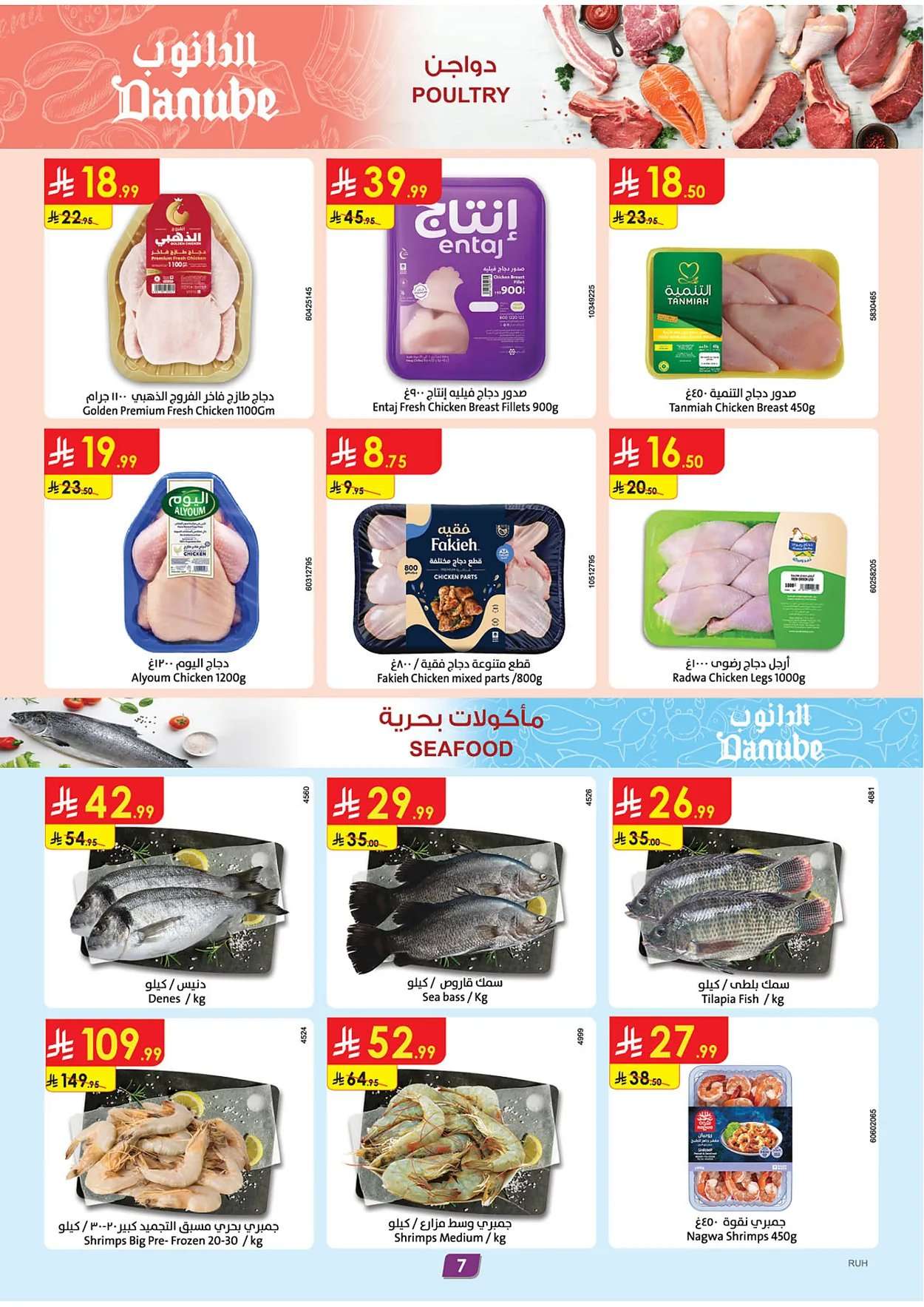 7H3Xpz - مجلة عروض الدانوب الرياض الاسبوعية الخميس 9-4-2026 - اقوي التخفيضات