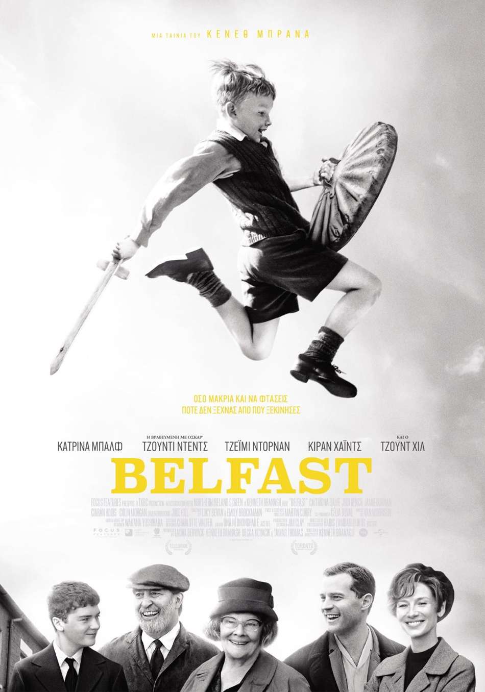 Belfast Poster Πόστερ