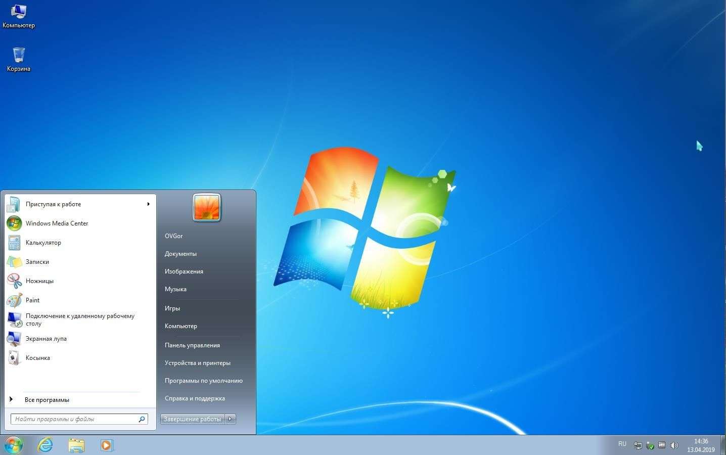 How To Open A New Program On Your Computer 