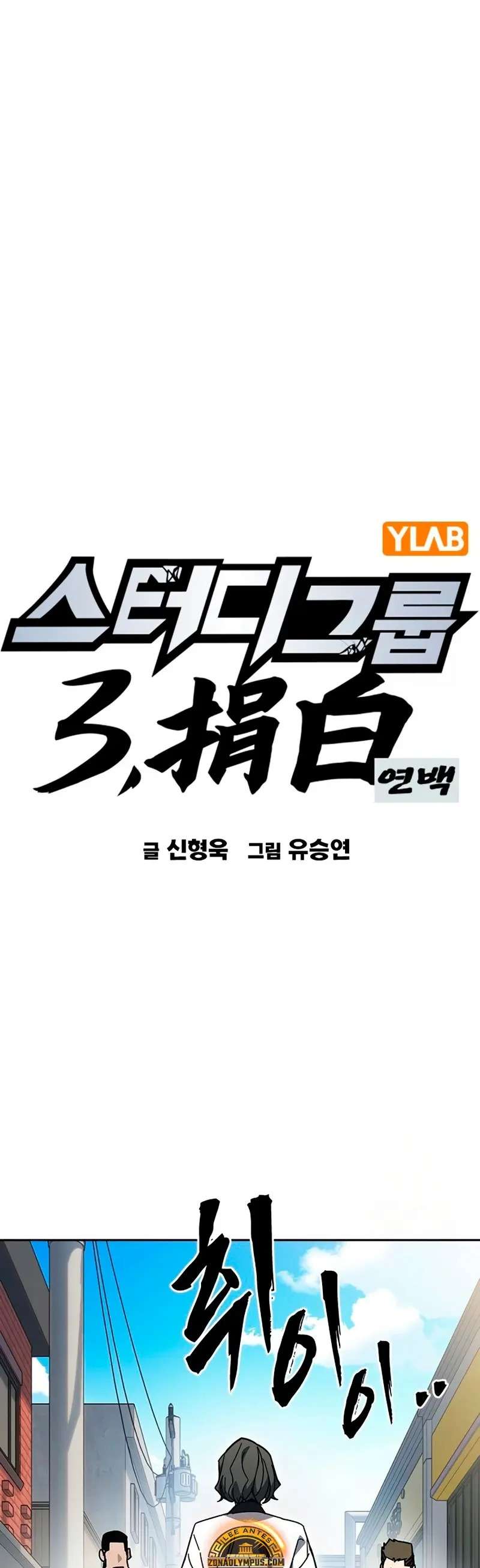 Grupo De Estudio - Capítulo 308 - Página 2 - Cartel Manhwa | Sumérgete en Historias Sin Límites