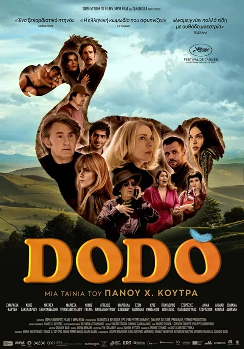 Dodo Poster Πόστερ