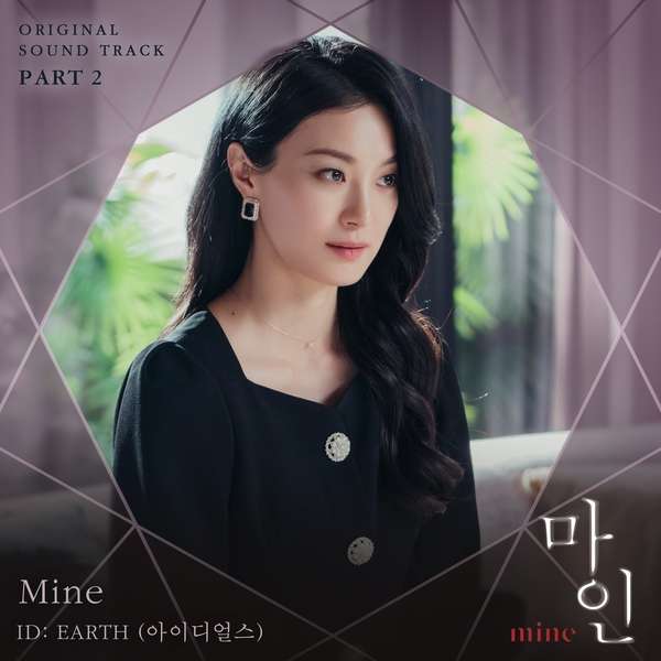 [Single] ID:Earth – Mine OST Part.2 (MP3)