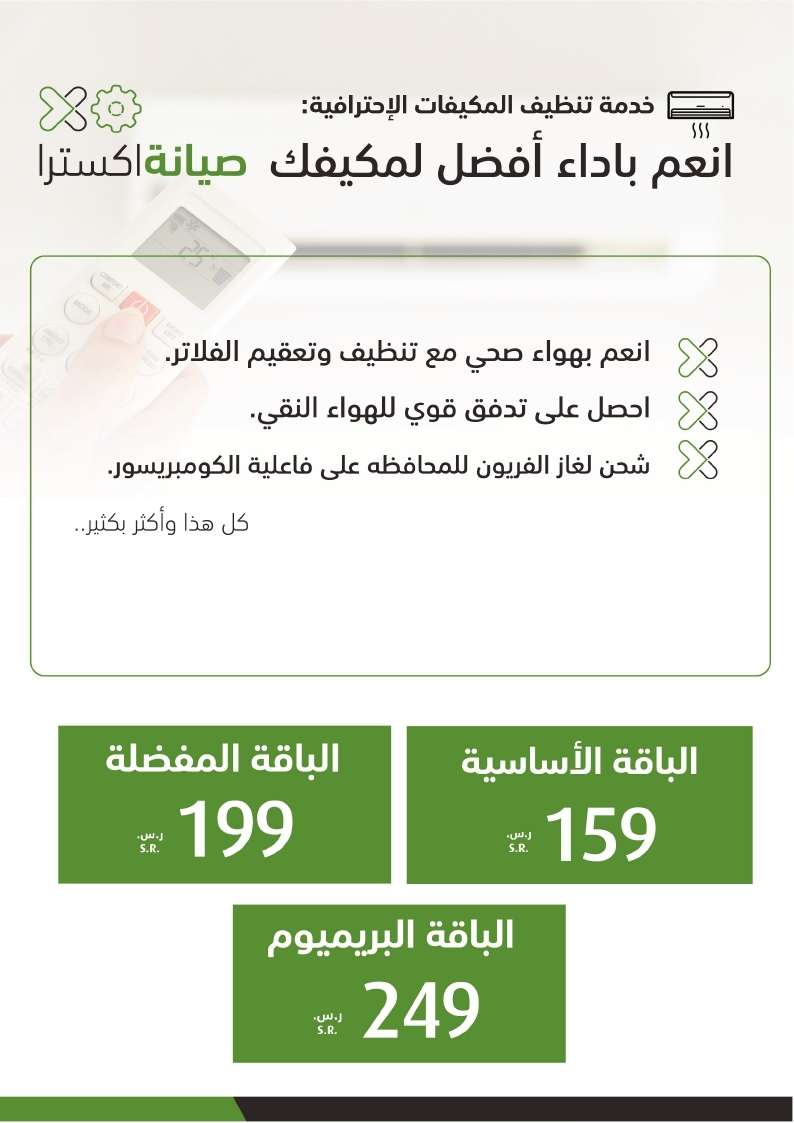 jEYVVr - عروض اكسترا السعودية صفحة واحدة الخميس 25 ابريل 2024 | اقوي عروض التوفير