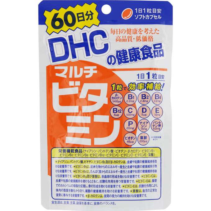 DHC（ディーエイチシー）　マルチビタミン　60日分　60粒　　サプリメント