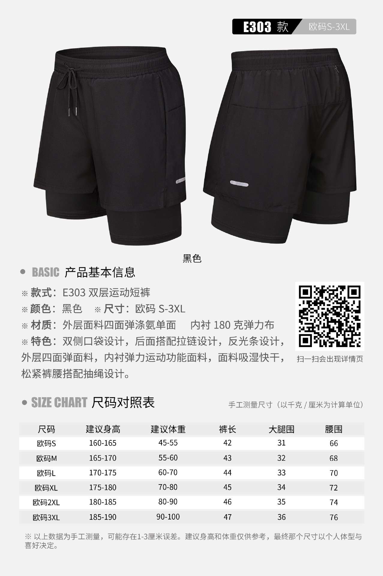 Shorts custom casual sports fake two-piece fitness pants summer running quick-drying pants men's pants double-layer sports pants men