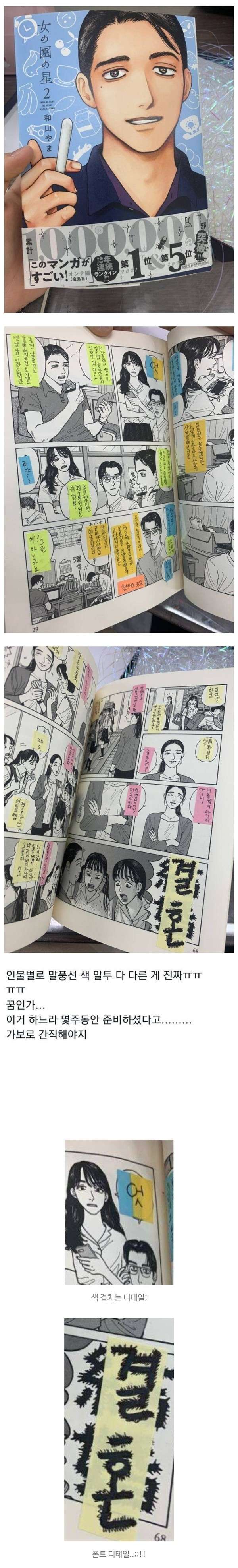일본 만화책 직접 번역해서 선물한 선배