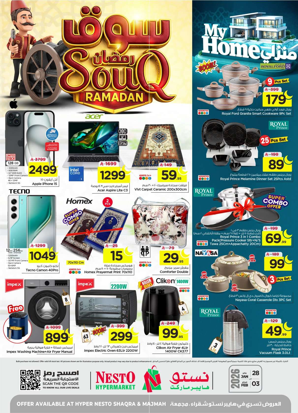 GSXHWu - عروض نستو القصيم الاسبوعية الاربعاء 9 شعبان 1447هـ سوق رمضان