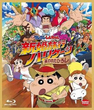Featured image of post Crayon Shin Chan Movie 2021 Impertinent kindergartener shinnosuke shin nohara goes through life causing trouble and confounding his family and friends who hiroshi is given a pair of tickets to see a new movie at the theater