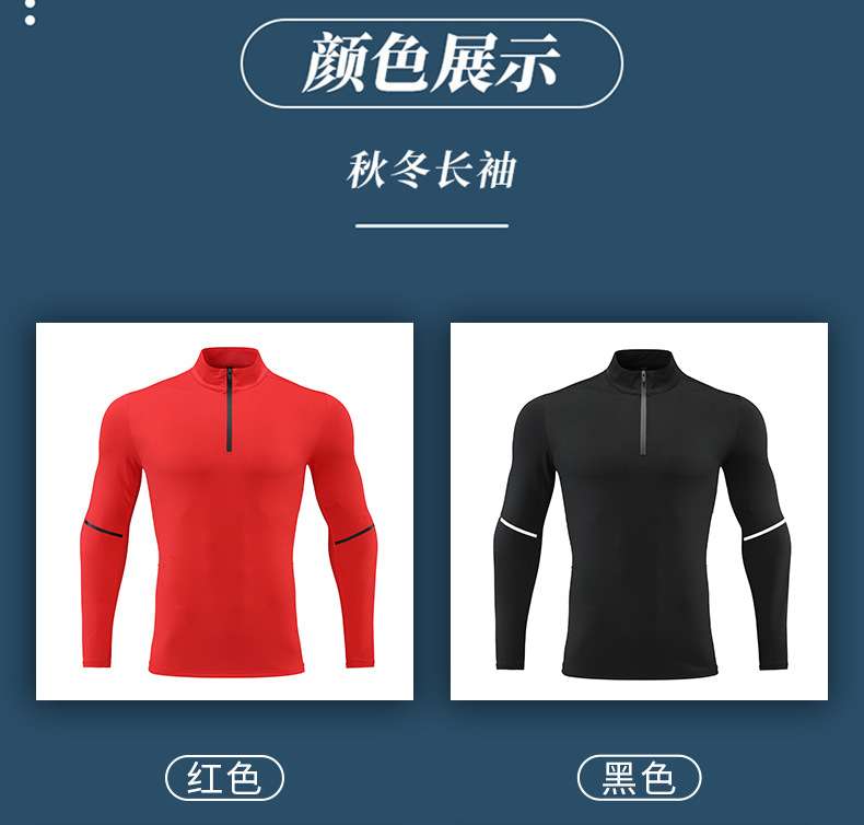 Thin tight fitness clothes men's quick-drying running half-zipper jacket men's autumn tops women's inner singles