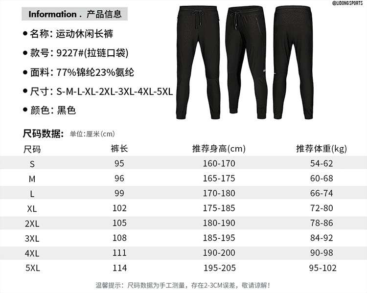 Autumn new sports casual pants ice silk trousers men's straight slim elastic thin section cool and cool casual pants