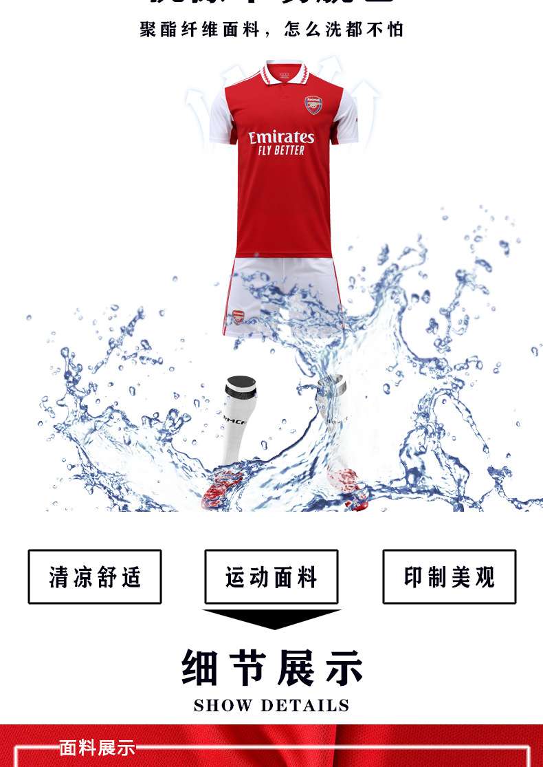 Premier League Arsenal soccer team uniform football suit suit men's Arsenal quick-drying large size Arsenal football shirt