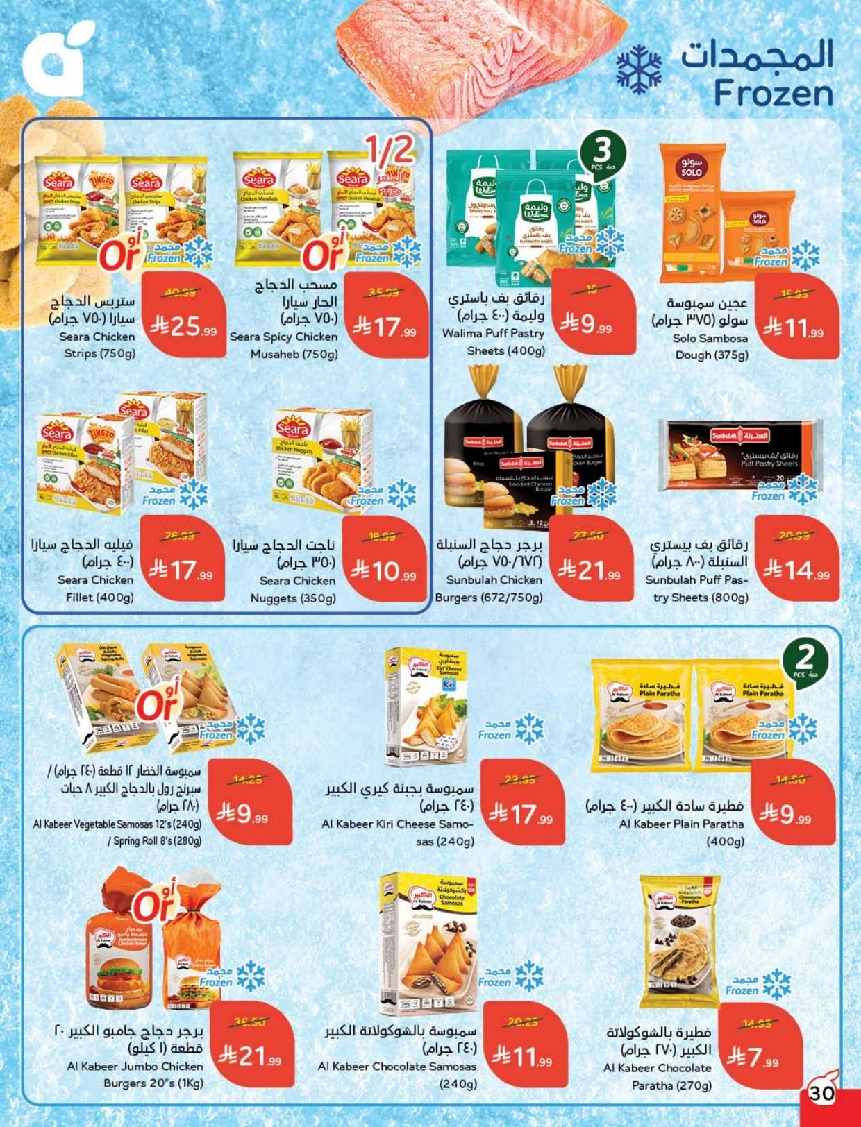 - عروض هايبر بنده الاسبوعية الاربعاء 9 شعبان 1447هـ - مقاضي رمضان