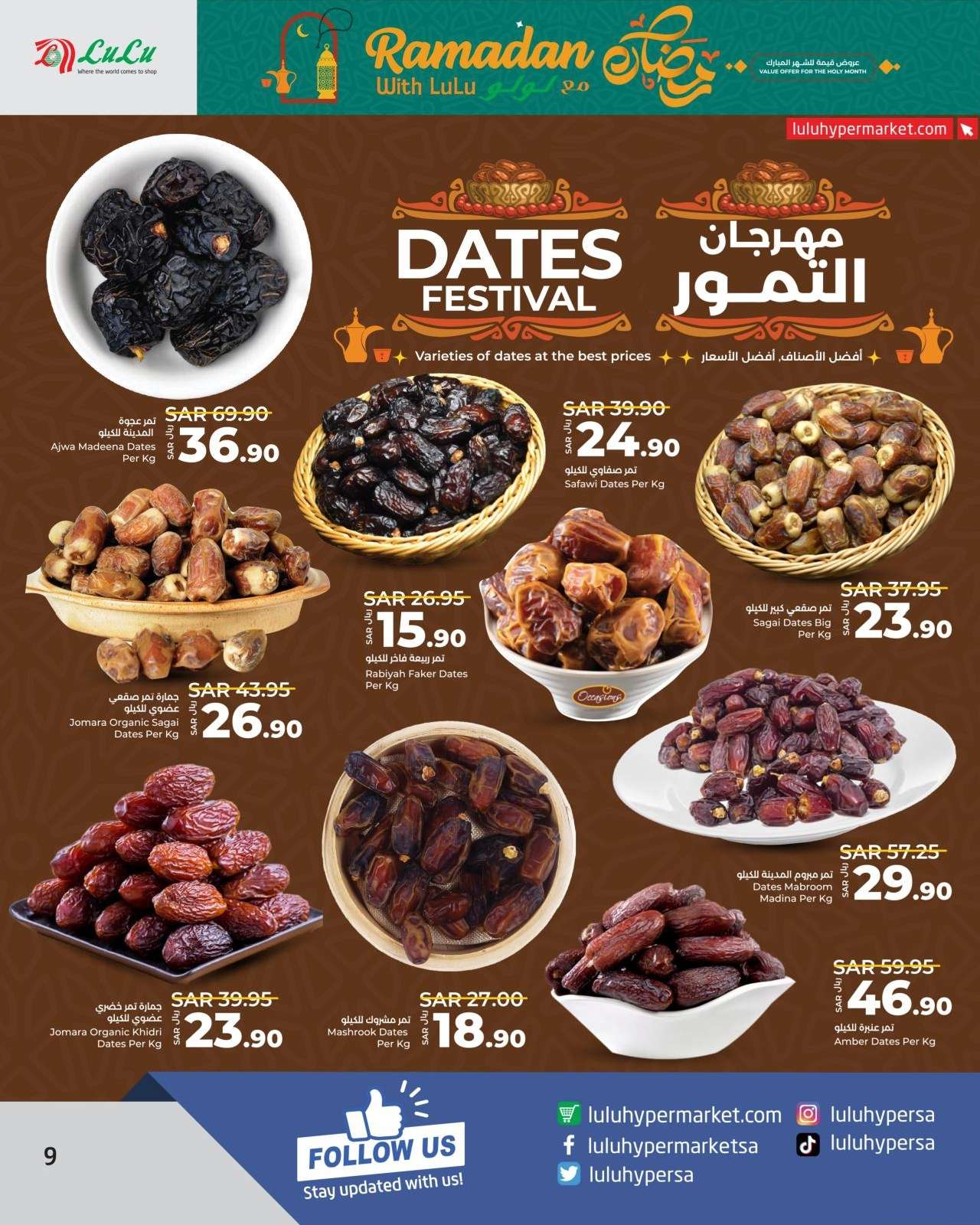 iTgoX5 - عروض رمضان 2024 : عروض لولو الرياض صفحة واحدة حتي الثلاثاء 5/3/2024 أقل الأسعار
