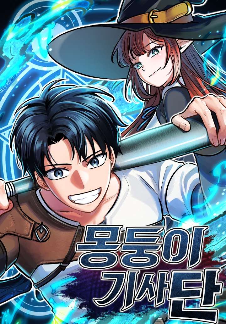 Jonron Hacia Otro Mundo - Capítulo 4 - Página 1 - Cartel Manhwa | Sumérgete en Historias Sin Límites