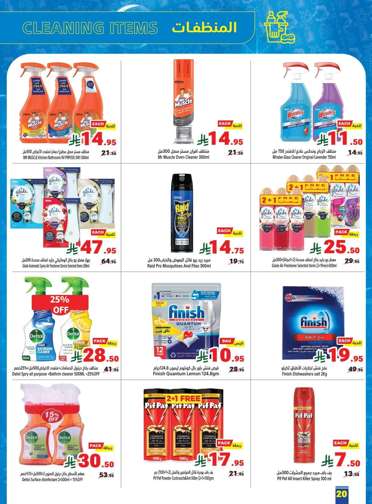 ZvpIXW - عروض متاجر السعودية الاسبوعية الاحد 25 يناير 2026 رمضان يجمعنا