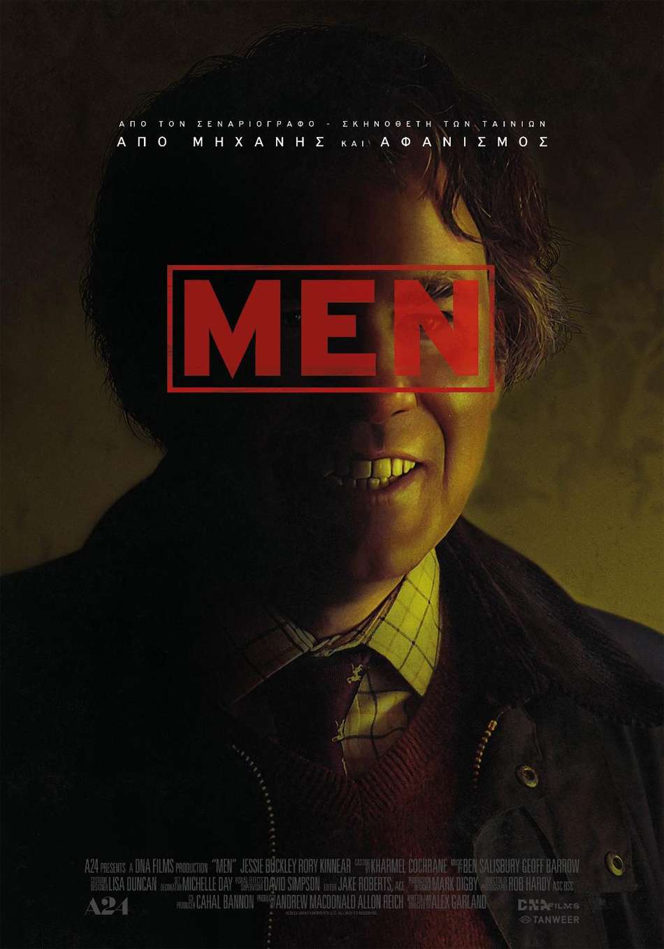 Men Poster Πόστερ