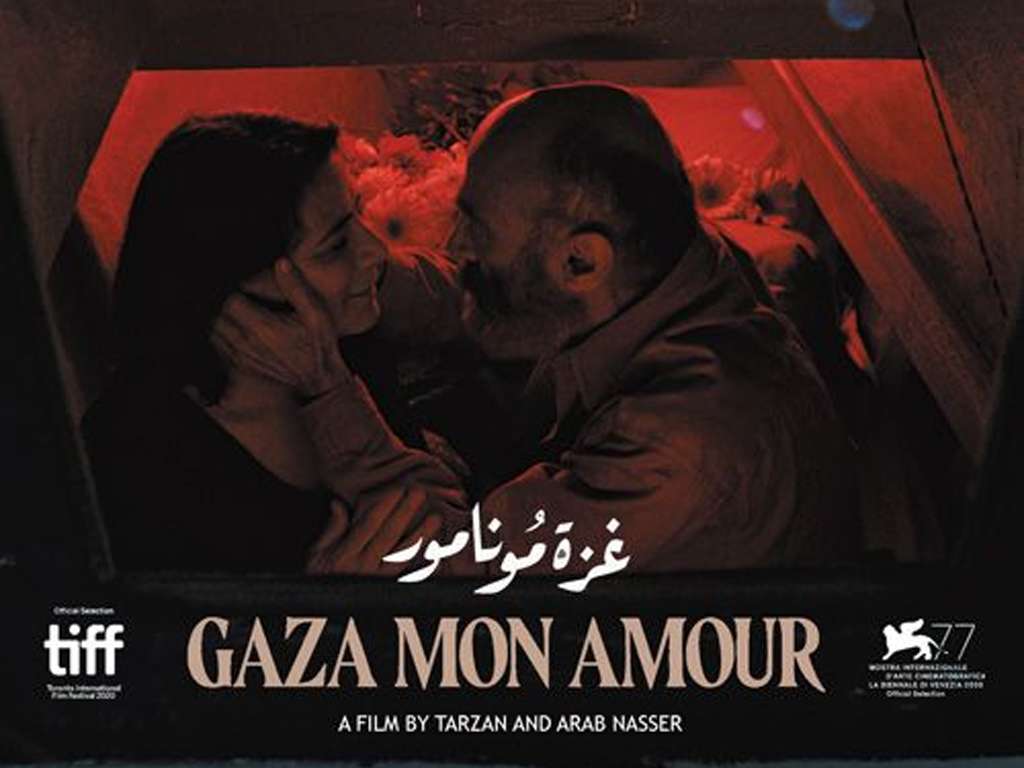 Γάζα, Αγάπη Μου (Gaza Mon Amour) Movie