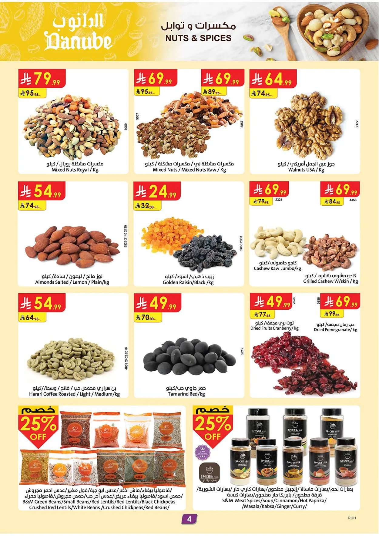 1caOdO - مجلة عروض الدانوب الرياض الاسبوعية الخميس 9-4-2026 - اقوي التخفيضات