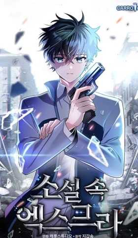 El Extra de la Novela (remake)