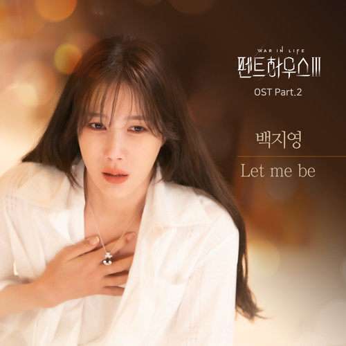 백지영 (Baek Z Young) – Let me be / The Penthouse 3 OST Part.2 MP3