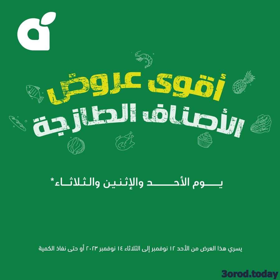 olnQ6B - تسوق أفضل عروض الطازج في السعودية بـ صفحة واحدة | أقل الأسعار