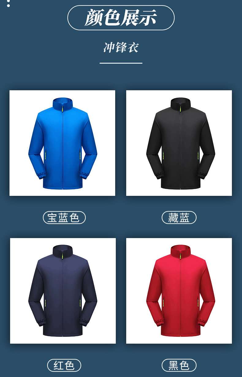 Sports windbreaker jacket new clothes windbreaker men's windbreaker thin section wholesale women's windbreaker