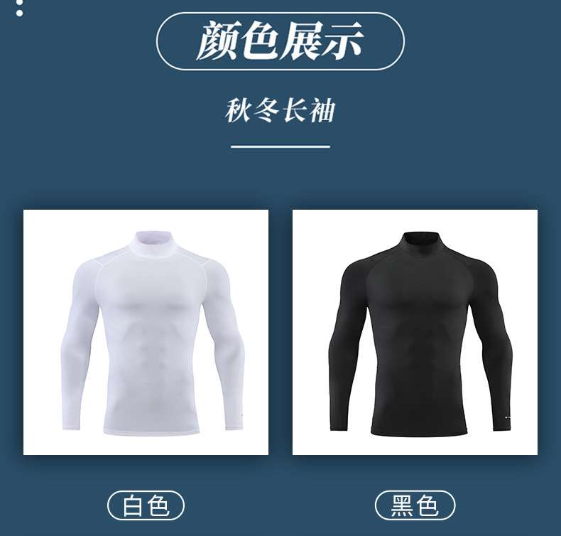Customized sweat suit sports fitness clothing physical fitness suit long-sleeved men's quick-drying suit men's winter sports top