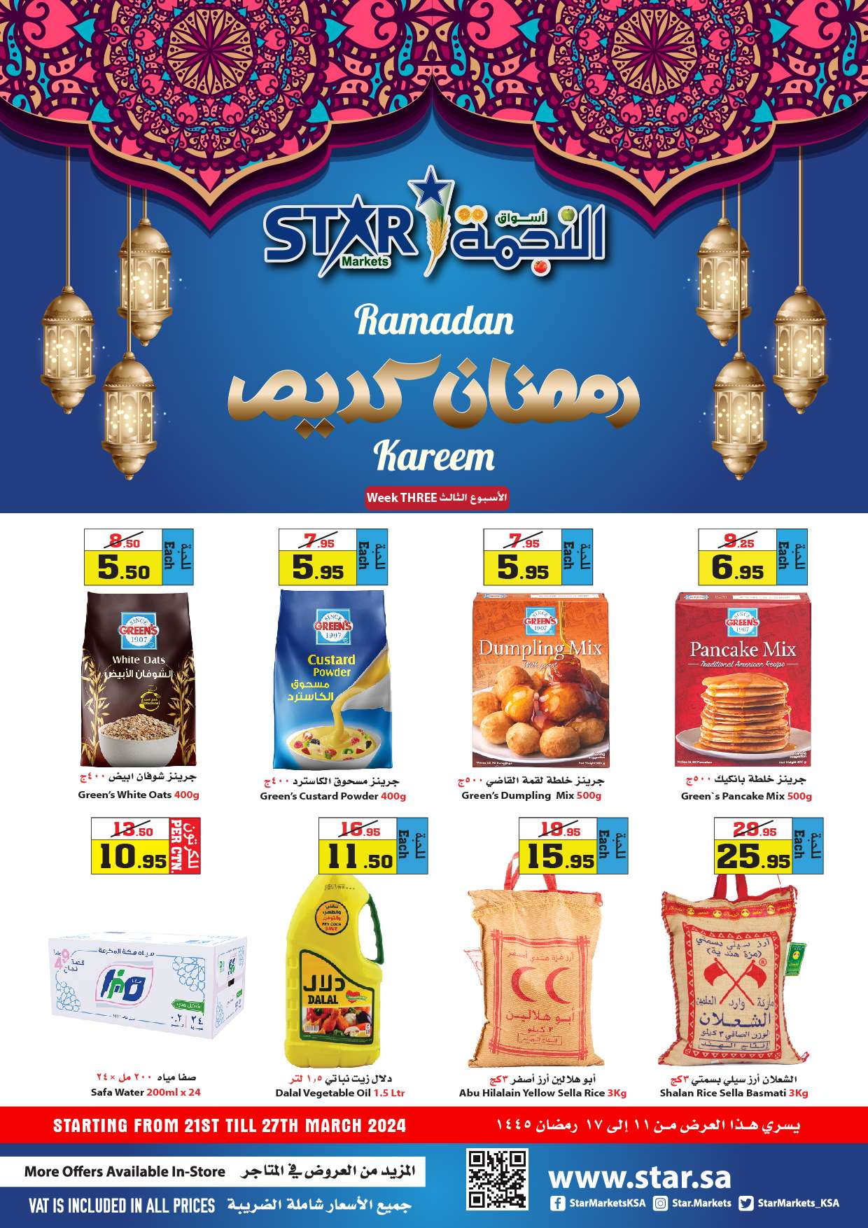 UNy4oe - عروض رمضان 2024 : عروض أسواق النجمة الأسبوعية صفحة واحدة الخميس 21/3/2024