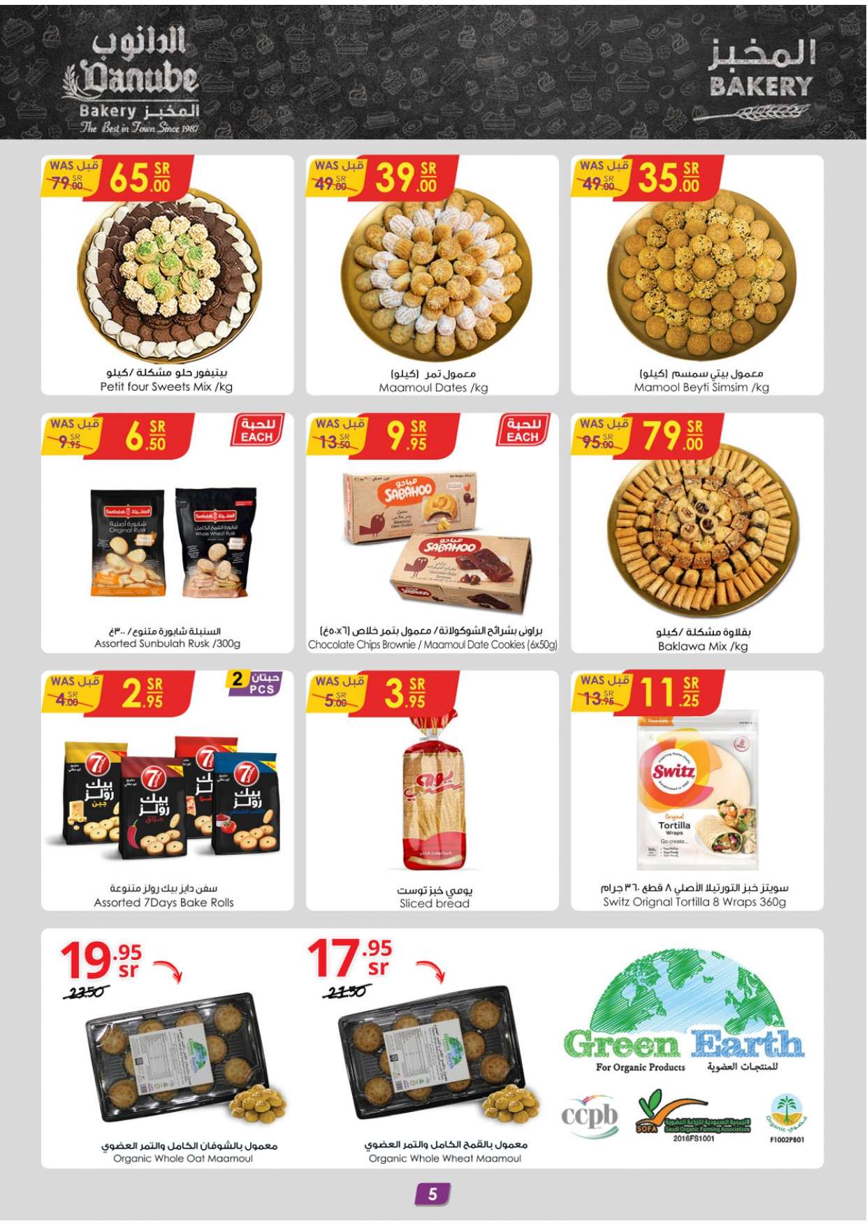 fmKyKM - تسوق أسبوع المأكولات العالمية في عروض الدانوب الرياض الاربعاء 1-5-1445 هـ الموافق 15 نوفمبر 2023