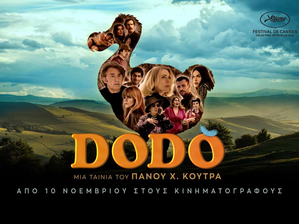 Dodo Poster Πόστερ Wallpaper