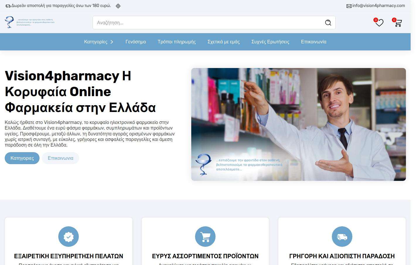Ordering Medicines Online In Greece: A Step-By-Step Guide With Vision4pharmacy  
