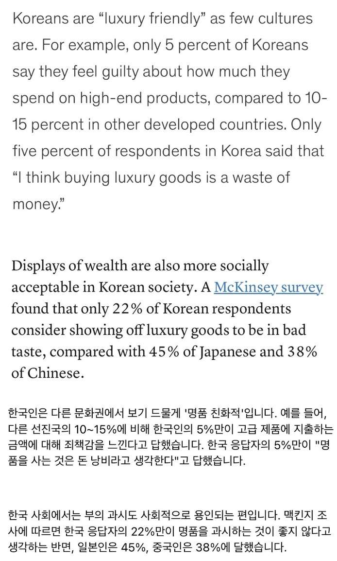 한국이 명품 소비 세계 1위인 이유