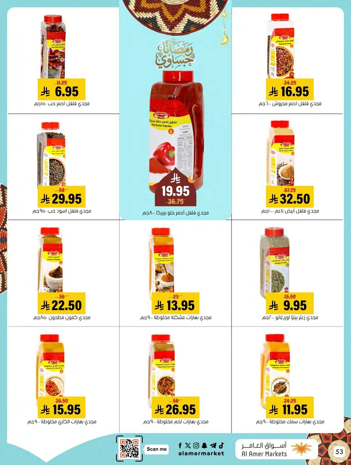 yTWp5R - عروض اسواق العامر الاسبوعية السبت 31 يناير 2026 | رمضانا حساوي