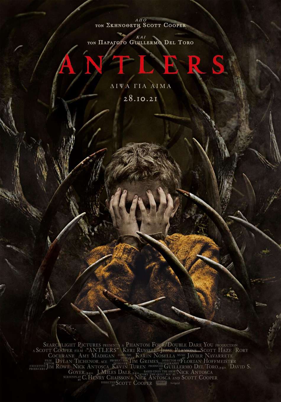 Antlers Poster Πόστερ