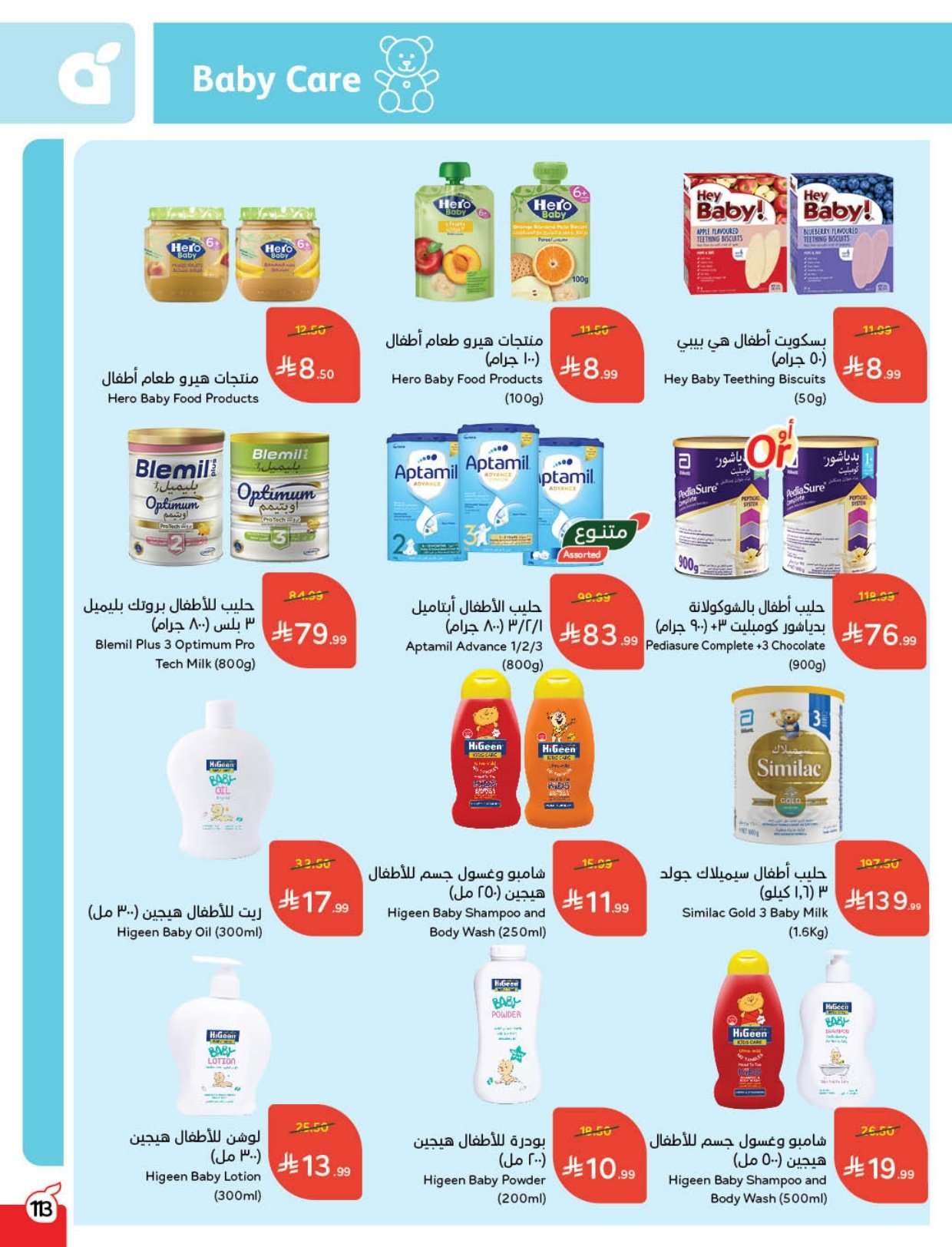 KEjkuw - عروض هايبر بنده الاسبوعية الاربعاء 9 شعبان 1447هـ - مقاضي رمضان