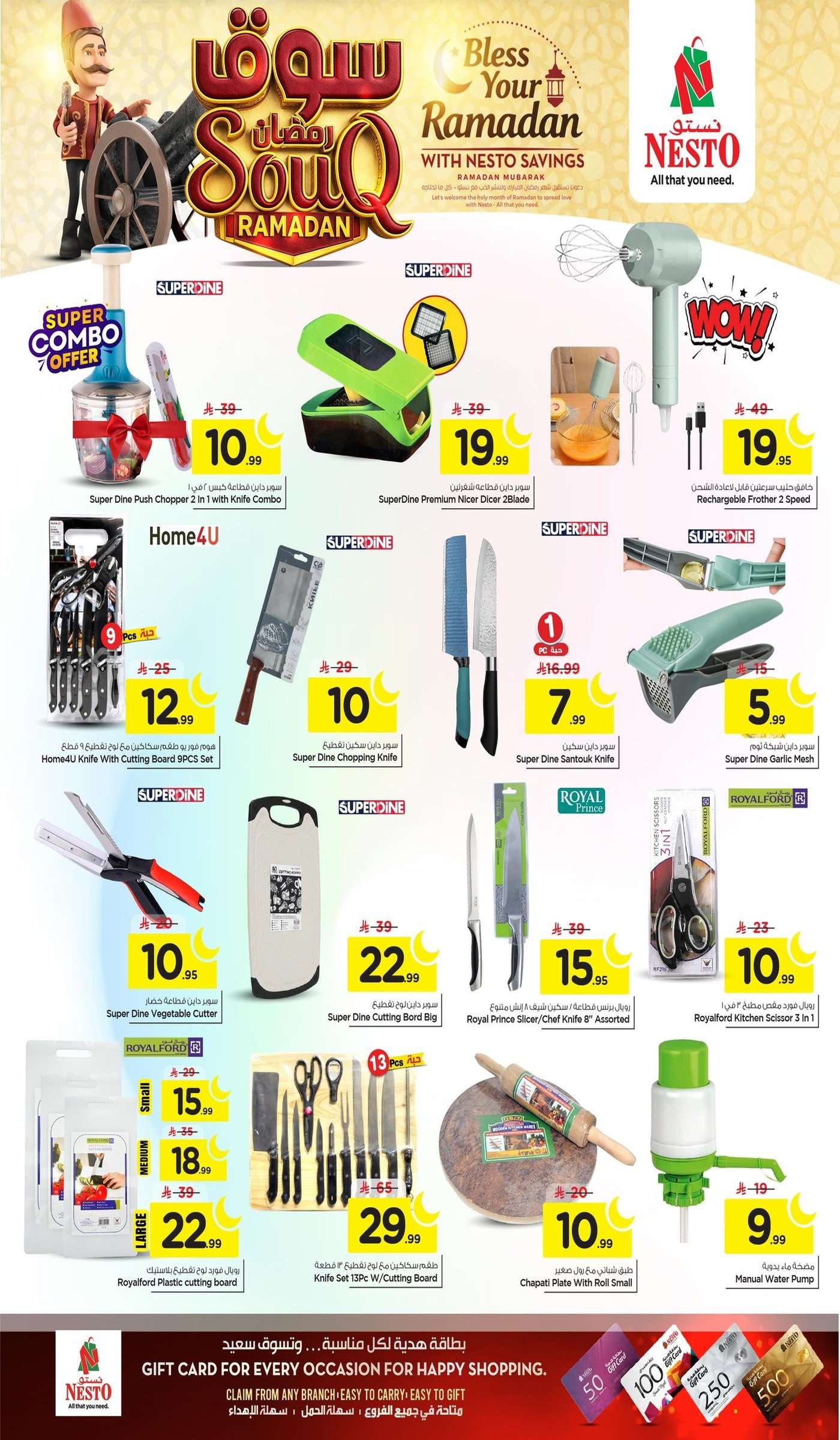BCY3HT - عروض نستو الدمام الاسبوعية الاربعاء 28-1-2026 | رمضان كريم