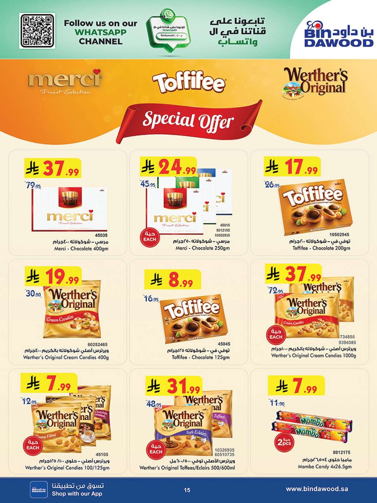 4VHPKv - عروض بن داود خميس مشيط الأربعاء 11-3-2026 | تخفيضات العيد
