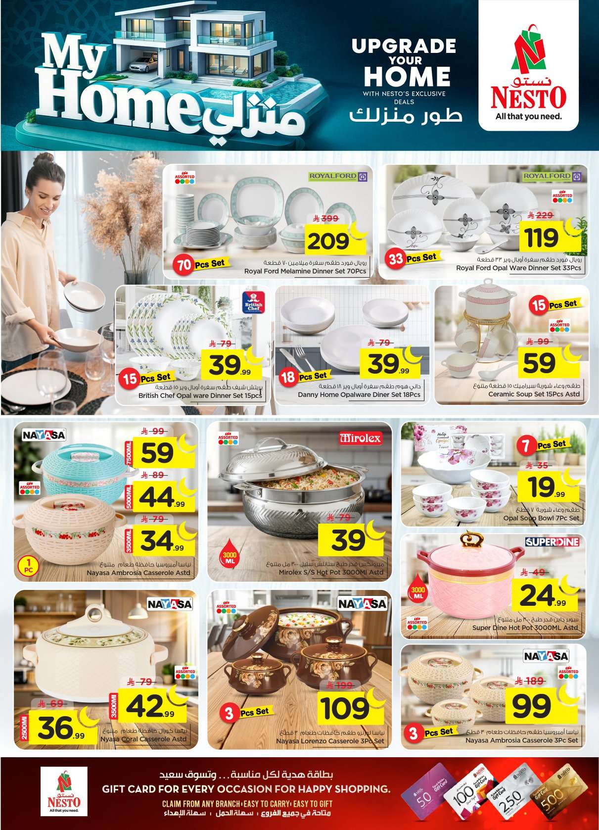 vAehem - عروض نستو الرياض الاسبوعية الاربعاء 28/1/2026 | تخفيضات سوق رمضان