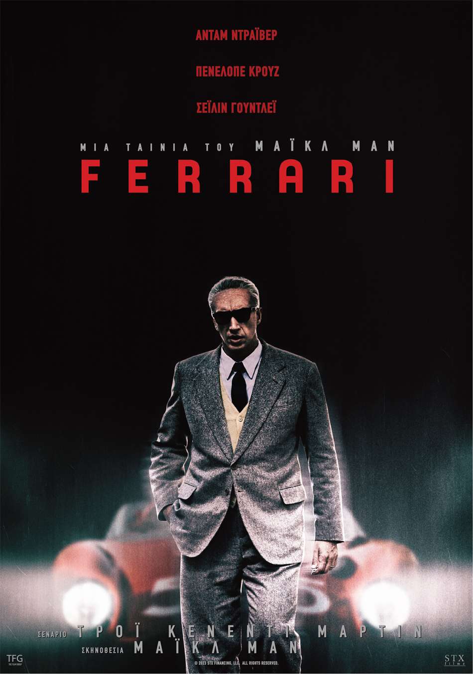 Ferrari Poster Πόστερ