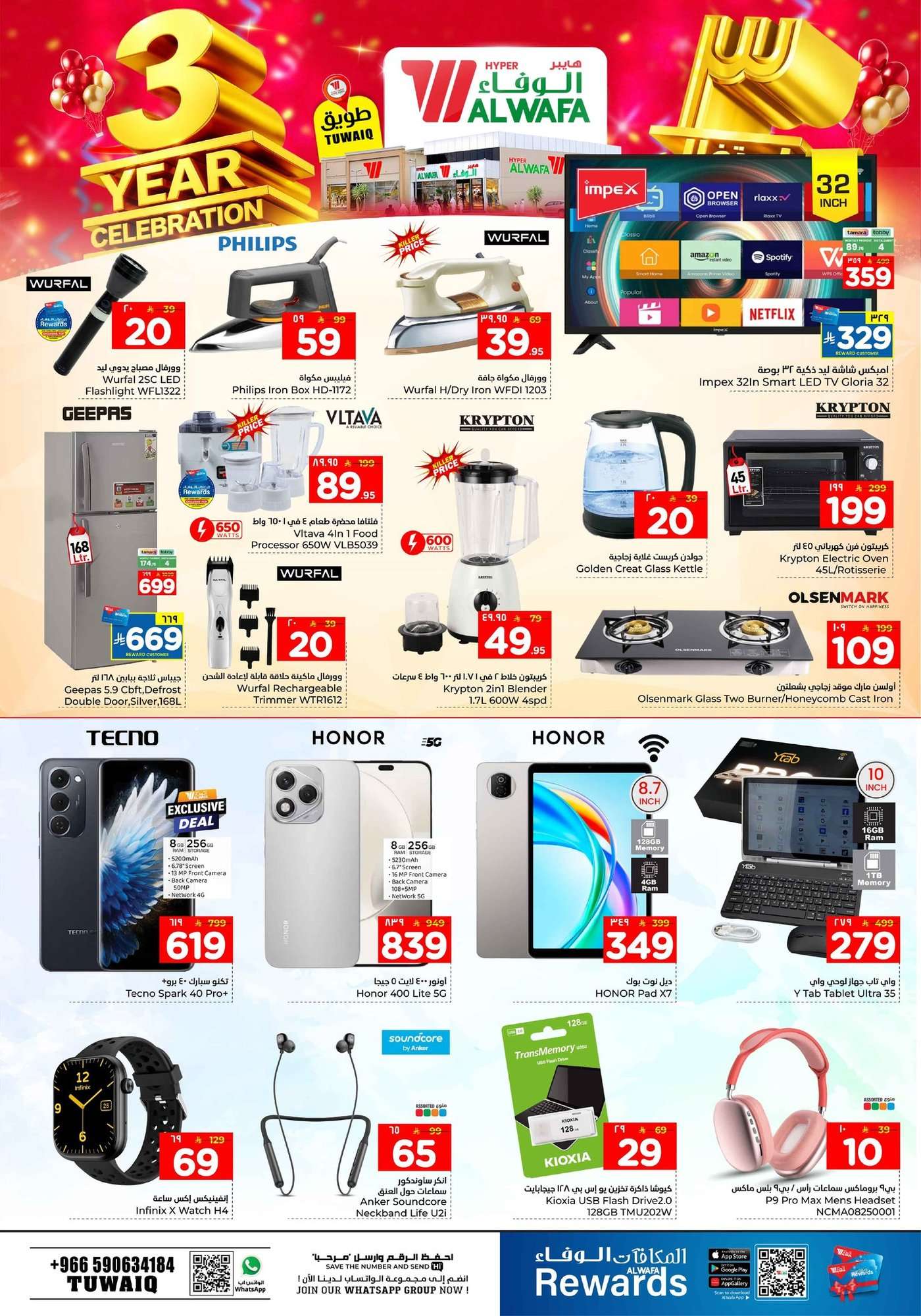 D6AJPI - تصفح تخفيضات احتفالية السنة الثالثة من الوفاء هايبر ماركت الاحد 6 شعبان 1447هـ لمدة 3 ايام