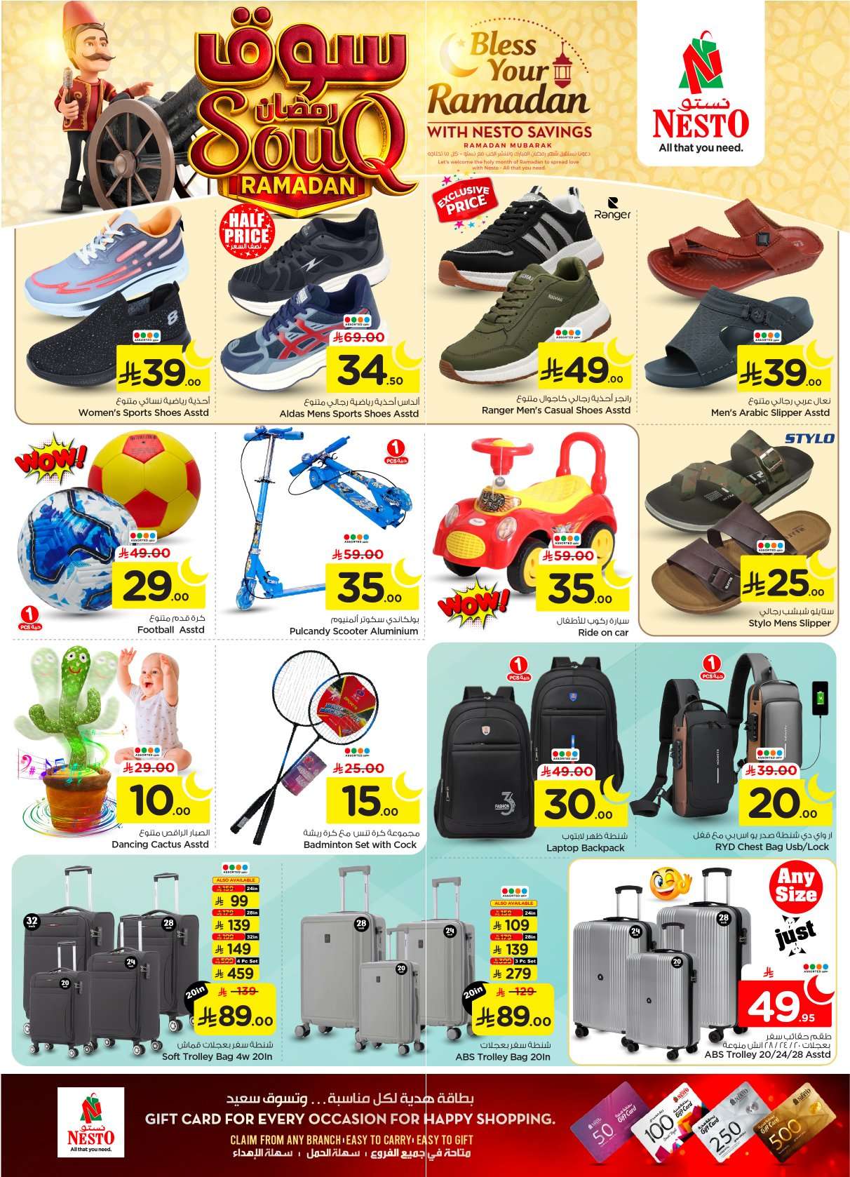 envUfc - عروض نستو القصيم الاسبوعية الاربعاء 9 شعبان 1447هـ سوق رمضان