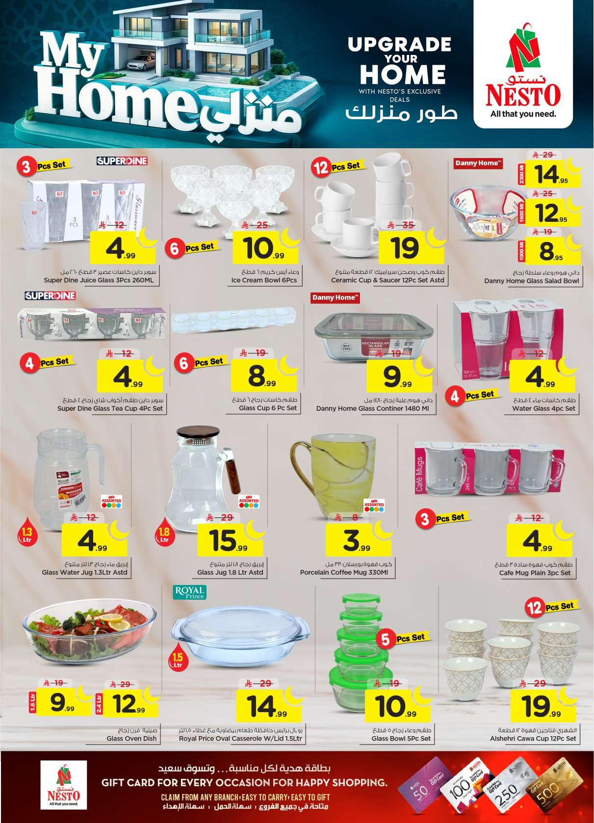 - عروض نستو الرياض الاسبوعية الاربعاء 28/1/2026 | تخفيضات سوق رمضان