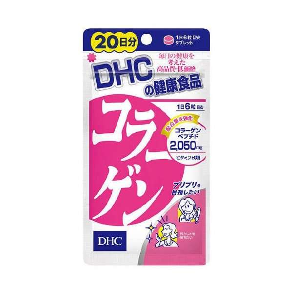 DHC（ディーエイチシー）　コラーゲン　20日分　120粒　　サプリメント