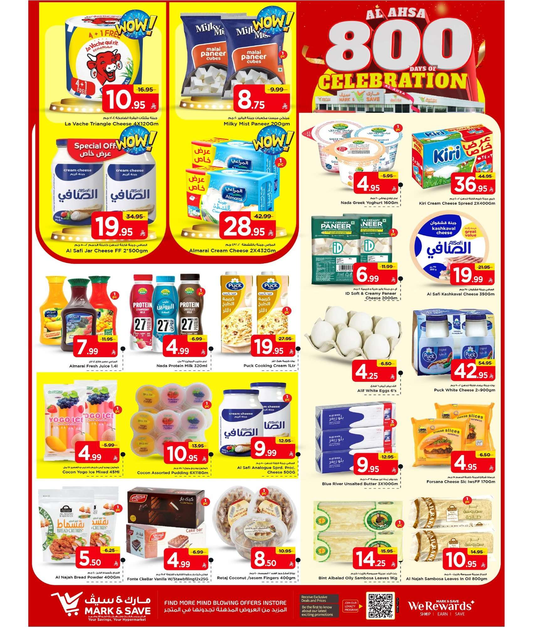 NDhZFD - عروض مارك اند سيف الاحساء الاسبوعية الاربعاء 28 يناير 2026 | اقوي التخفيضات