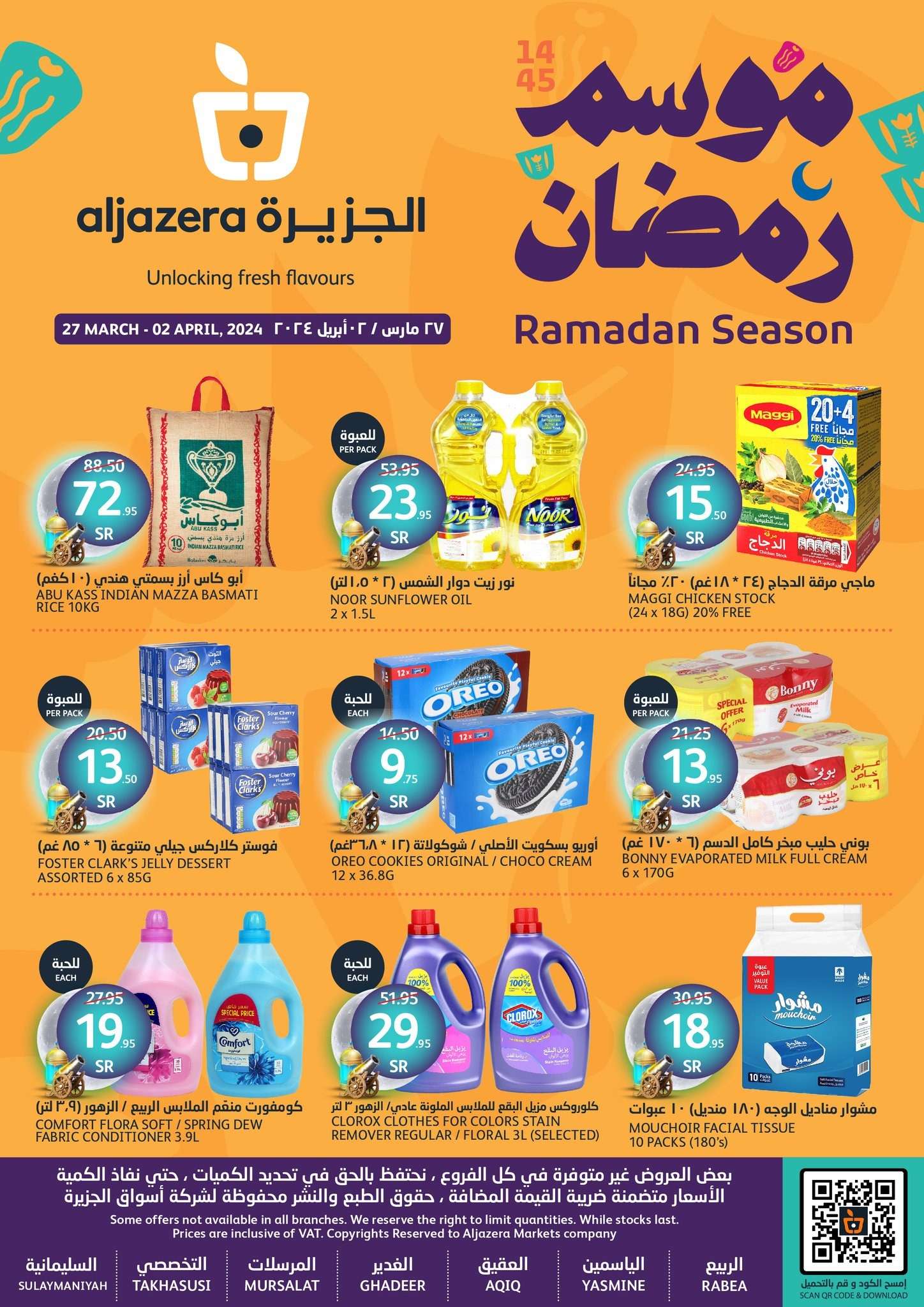 G9FQQF - عروض رمضان 2024 : عروض أسواق الجزيرة الأسبوعية صفحة واحدة الأربعاء 17 رمضان 1445 هـ