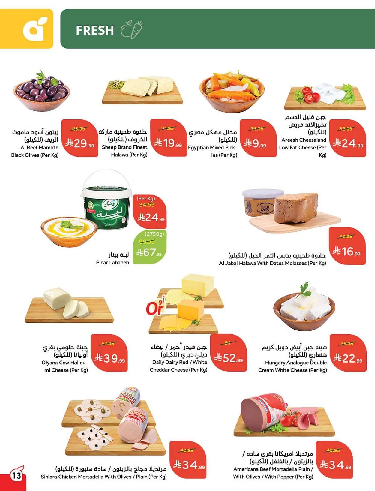 TlyN39 - مجلة عروض بنده الاسبوعية الاربعاء 25 مارس 2026 توفير يدرس