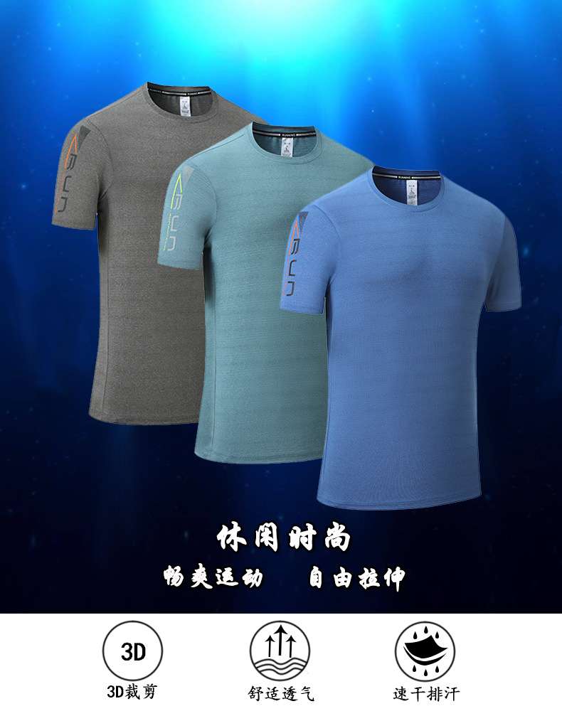 Factory wholesale quick-drying T-shirt men's sports fitness clothes outdoor running bottoming shirt quick-drying sports t-shirt men