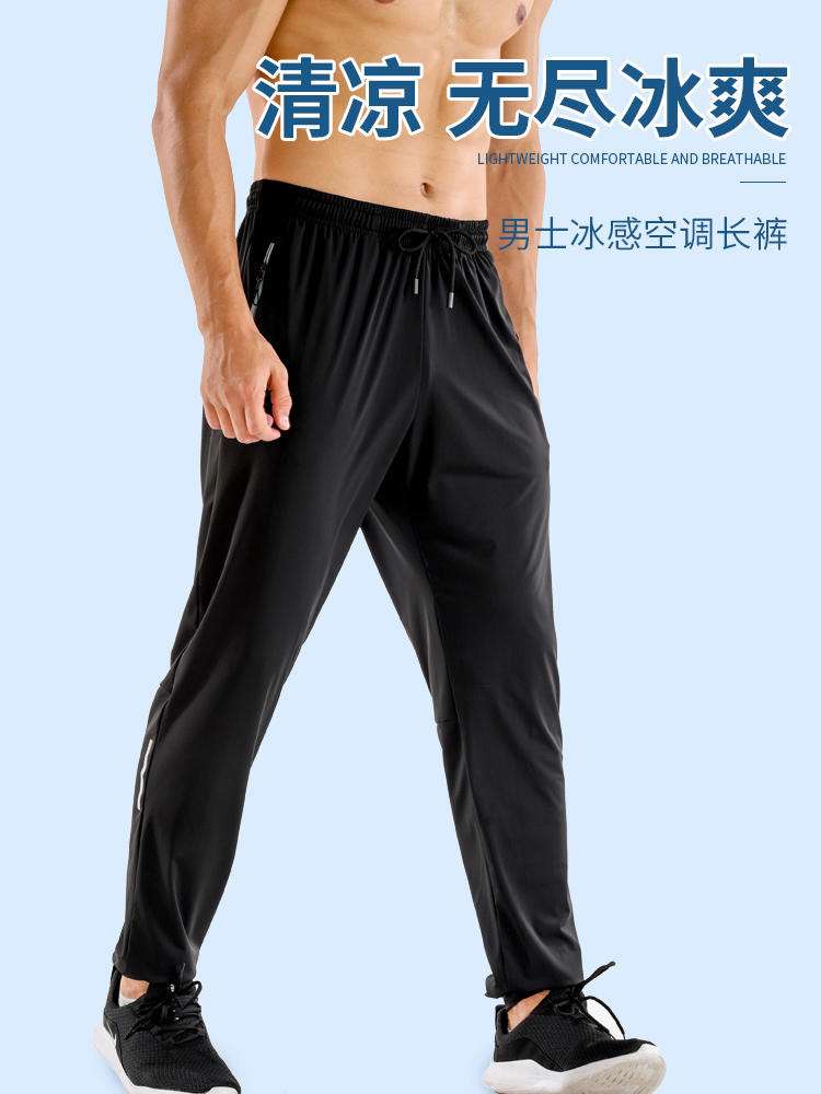 Autumn and summer ice silk trousers new quick-drying trousers thin loose trendy moisture-wicking outdoor sports and leisure fitness pants