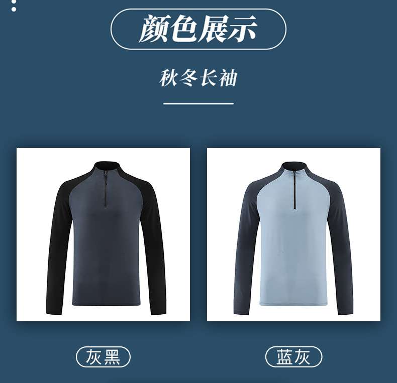 Custom fitness tops sportswear sports quick-drying long-sleeved basketball appearance clothing jacket sportswear running autumn
