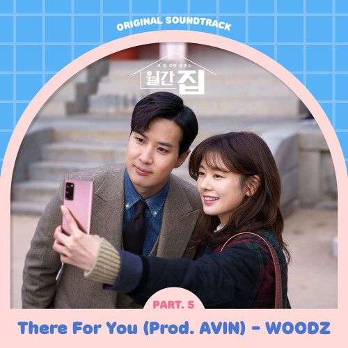WOODZ (조승연) – There For You / Monthly Magazine Home OST Part.5MP3
